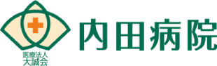 医療法人大誠会 内田病院