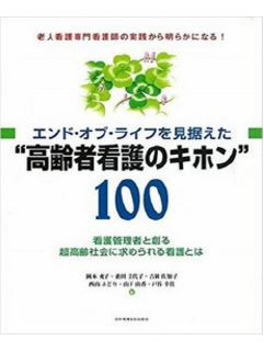 【ポケット介護】楽になる認知症ケアのコツ