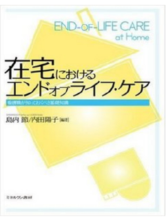 【ポケット介護】楽になる認知症ケアのコツ