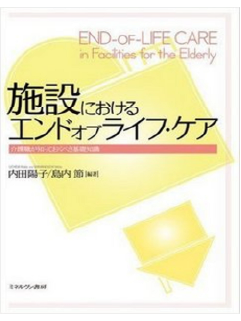 【ポケット介護】楽になる認知症ケアのコツ